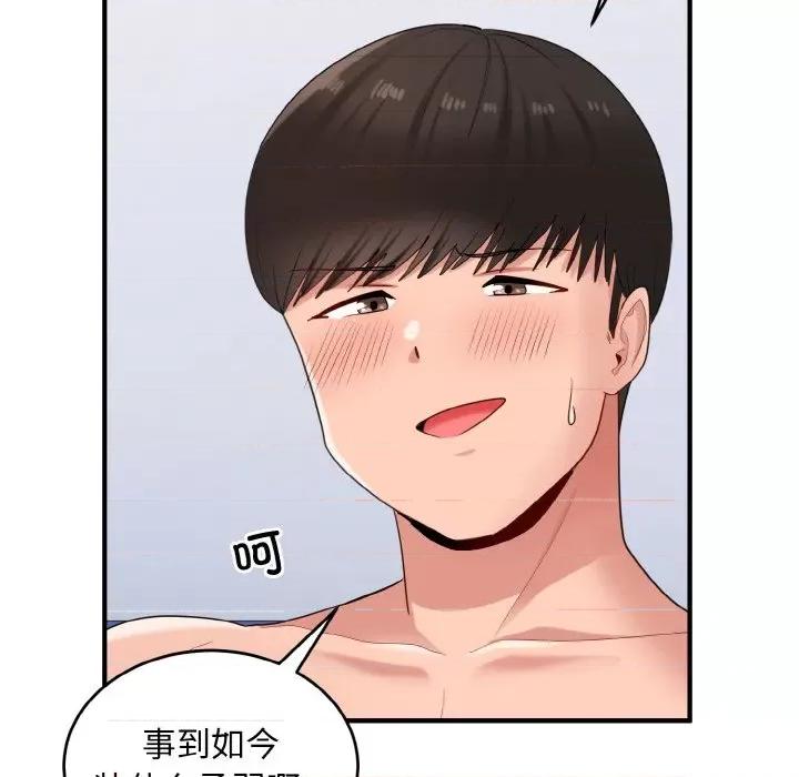 打脸的告白 打脸的告白-打脸的告白 第32话 第31页
