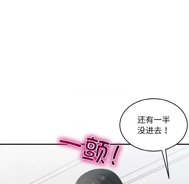 打脸的告白 打脸的告白-打脸的告白 第32话 第34页