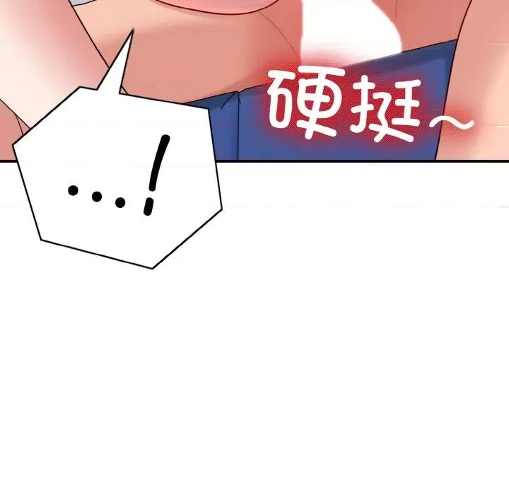 打脸的告白 打脸的告白-打脸的告白 第32话 第36页