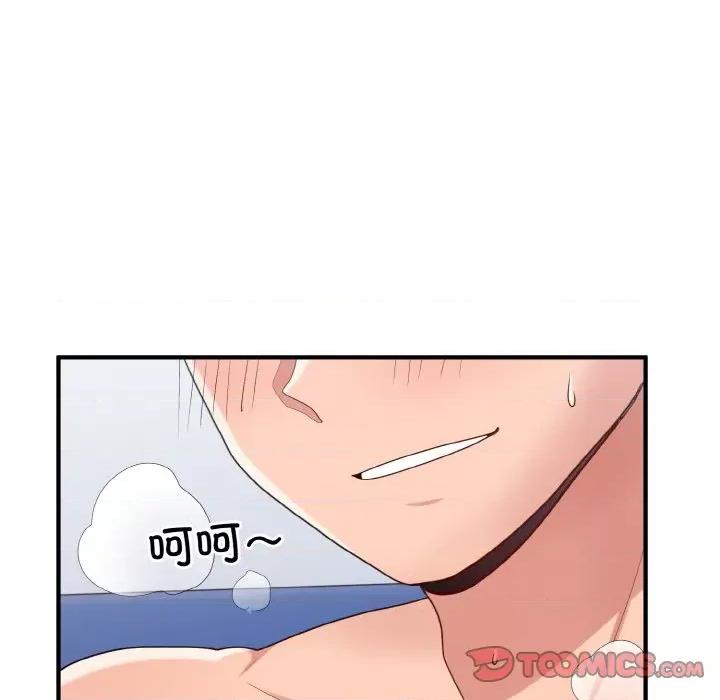打脸的告白 打脸的告白-打脸的告白 第32话 第39页