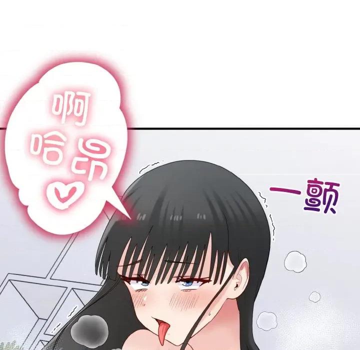 打脸的告白 打脸的告白-打脸的告白 第32话 第46页