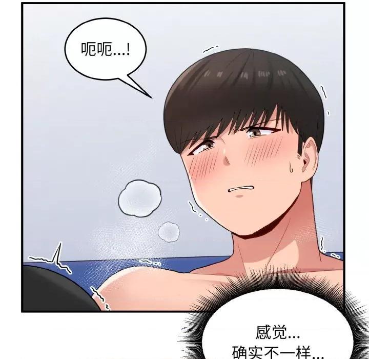 打脸的告白 打脸的告白-打脸的告白 第32话 第49页