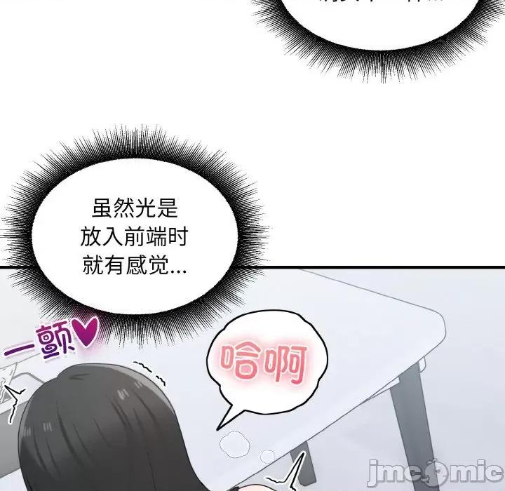 打脸的告白 打脸的告白-打脸的告白 第32话 第50页