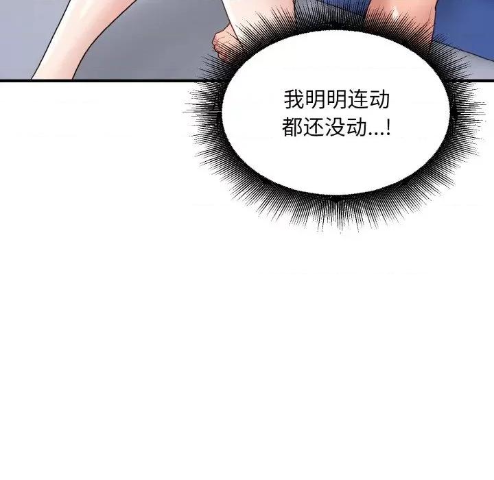 打脸的告白 打脸的告白-打脸的告白 第32话 第56页