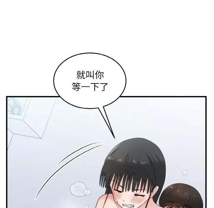 打脸的告白 打脸的告白-打脸的告白 第32话 第59页
