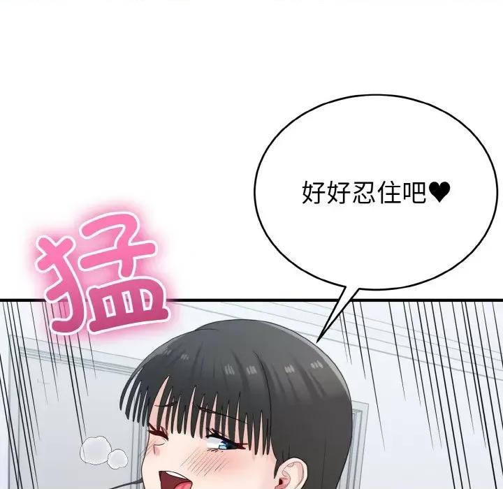 打脸的告白 打脸的告白-打脸的告白 第32话 第68页