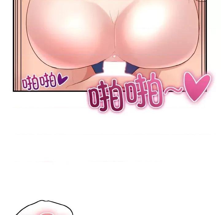 打脸的告白 打脸的告白-打脸的告白 第32话 第73页