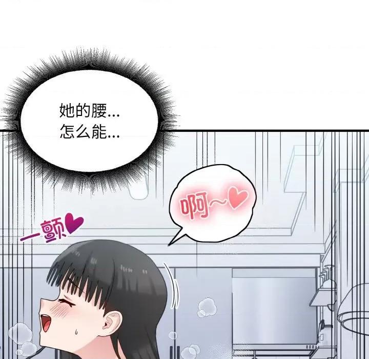 打脸的告白 打脸的告白-打脸的告白 第32话 第76页