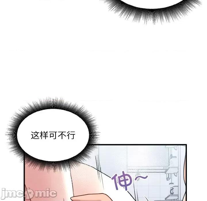 打脸的告白 打脸的告白-打脸的告白 第32话 第80页