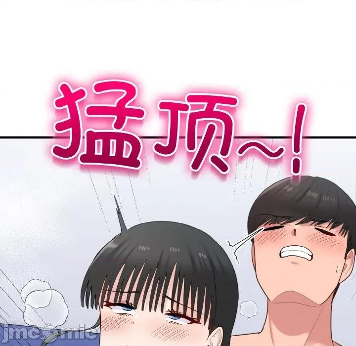 打脸的告白 打脸的告白-打脸的告白 第32话 第85页