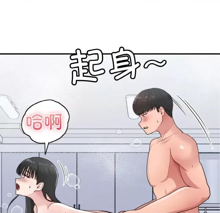 打脸的告白 打脸的告白-打脸的告白 第32话 第88页