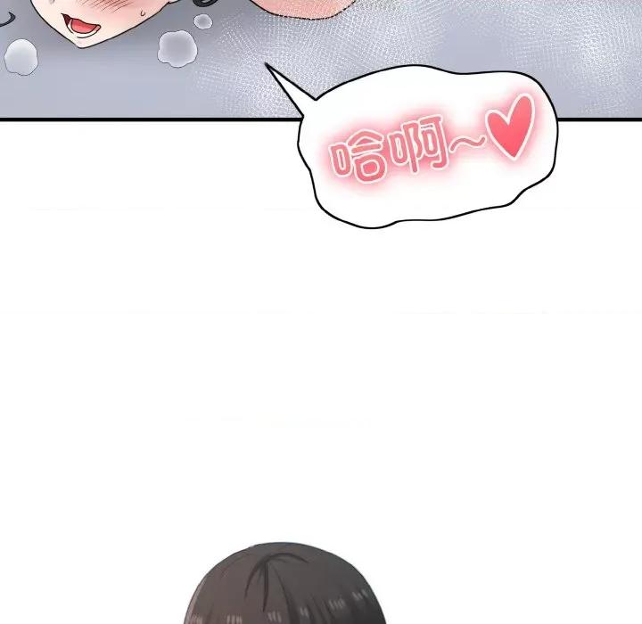 打脸的告白 打脸的告白-打脸的告白 第32话 第106页