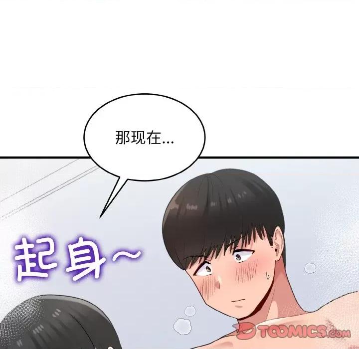 打脸的告白 打脸的告白-打脸的告白 第32话 第111页