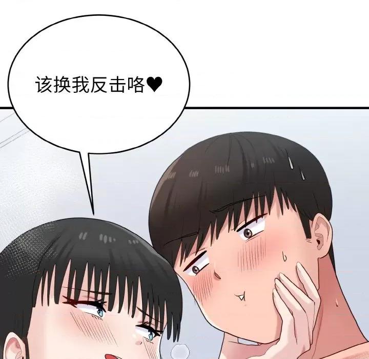 打脸的告白 打脸的告白-打脸的告白 第32话 第114页