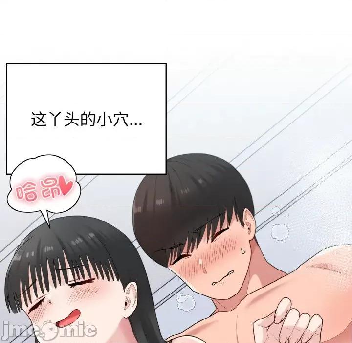 打脸的告白 打脸的告白-打脸的告白 第32话 第120页