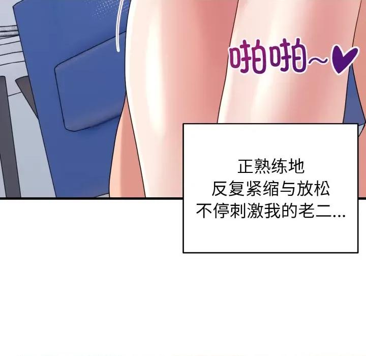 打脸的告白 打脸的告白-打脸的告白 第32话 第122页