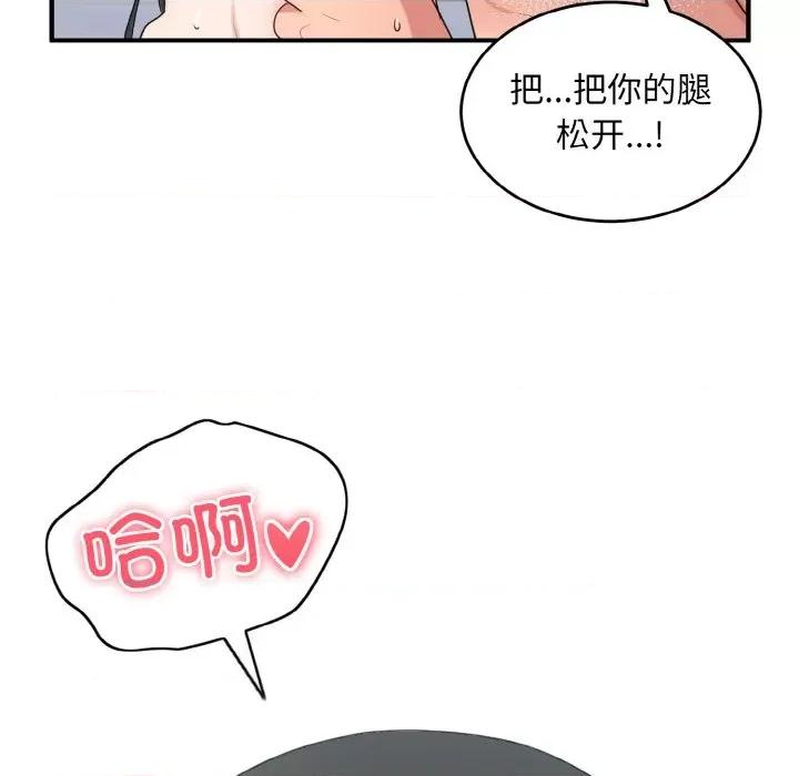 打脸的告白 打脸的告白-打脸的告白 第32话 第126页