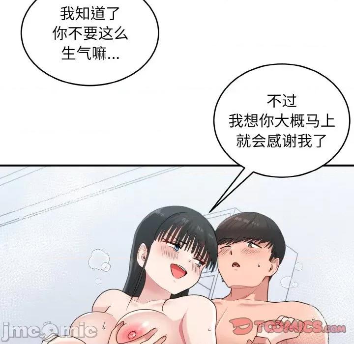 打脸的告白 打脸的告白-打脸的告白 第32话 第135页
