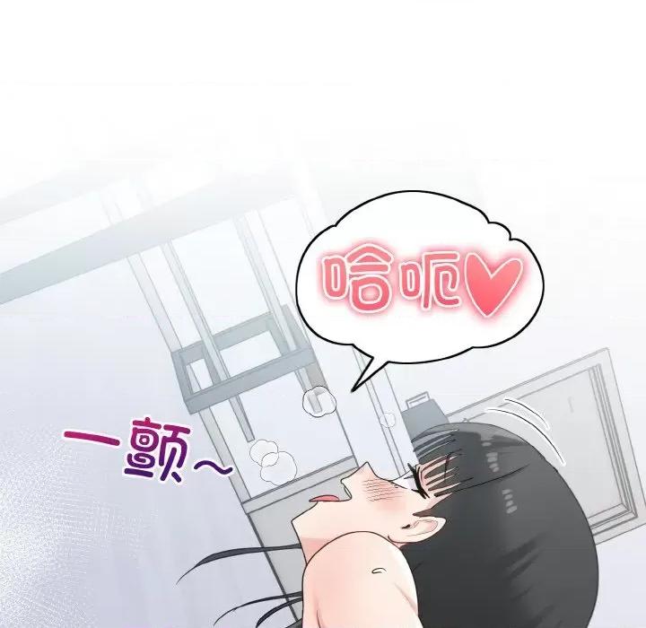 打脸的告白 打脸的告白-打脸的告白 第32话 第142页