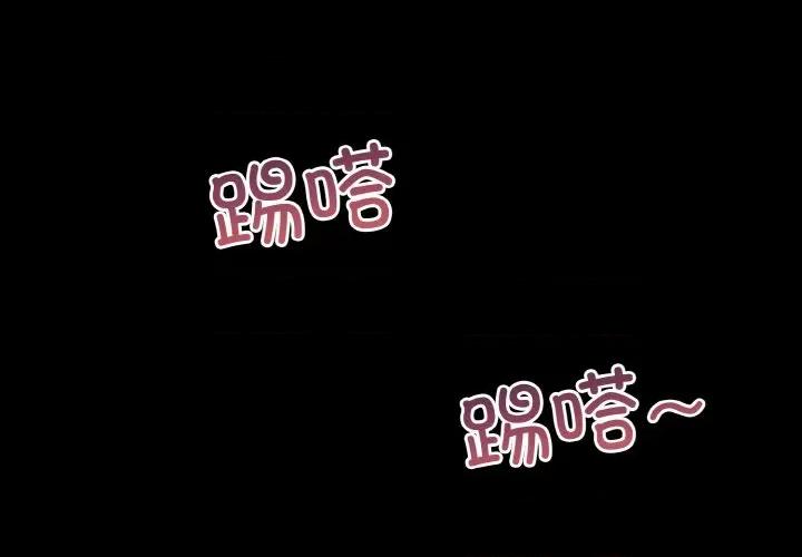 打脸的告白 打脸的告白-打脸的告白 第33话 第1页