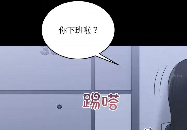 打脸的告白 打脸的告白-打脸的告白 第33话 第4页