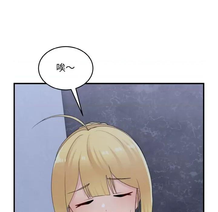 打脸的告白 打脸的告白-打脸的告白 第33话 第11页