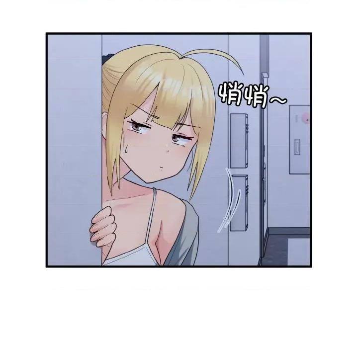 打脸的告白 打脸的告白-打脸的告白 第33话 第14页