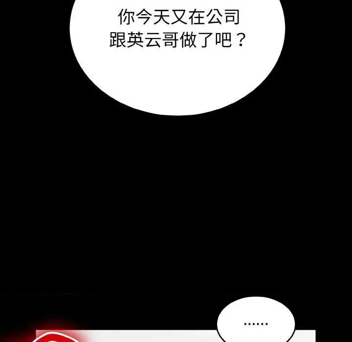 打脸的告白 打脸的告白-打脸的告白 第33话 第22页