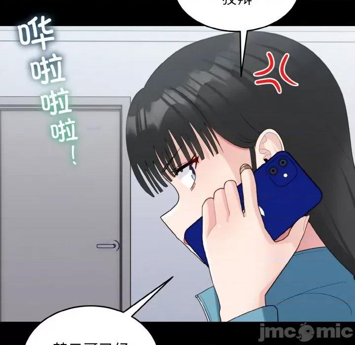 打脸的告白 打脸的告白-打脸的告白 第33话 第25页