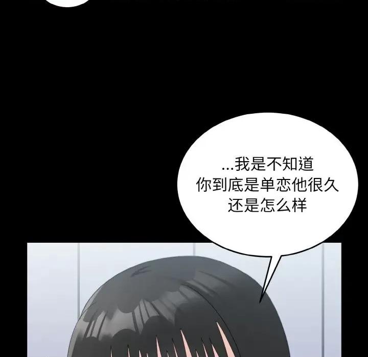 打脸的告白 打脸的告白-打脸的告白 第33话 第28页