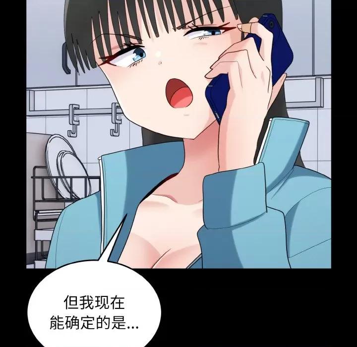 打脸的告白 打脸的告白-打脸的告白 第33话 第29页