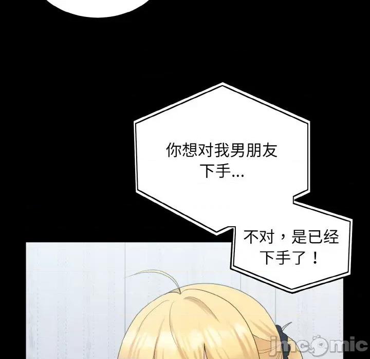 打脸的告白 打脸的告白-打脸的告白 第33话 第30页