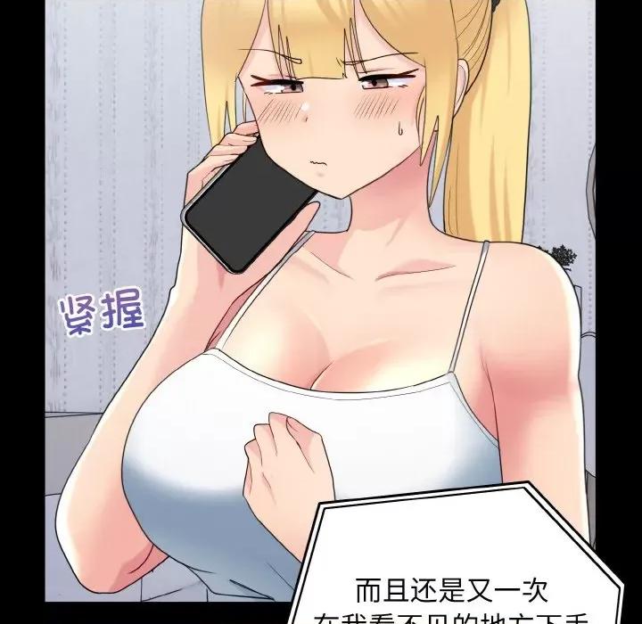 打脸的告白 打脸的告白-打脸的告白 第33话 第31页