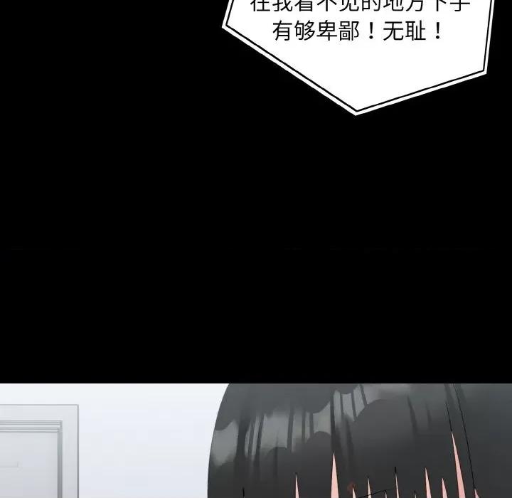 打脸的告白 打脸的告白-打脸的告白 第33话 第32页
