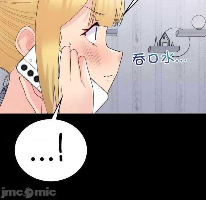 打脸的告白 打脸的告白-打脸的告白 第33话 第35页