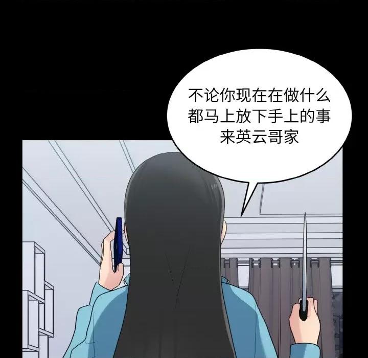 打脸的告白 打脸的告白-打脸的告白 第33话 第36页