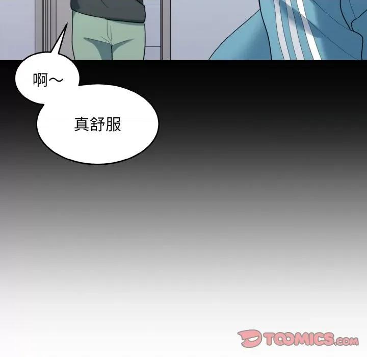 打脸的告白 打脸的告白-打脸的告白 第33话 第39页