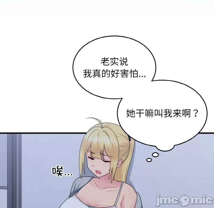 打脸的告白 打脸的告白-打脸的告白 第33话 第40页