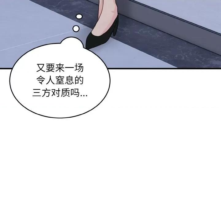 打脸的告白 打脸的告白-打脸的告白 第33话 第42页