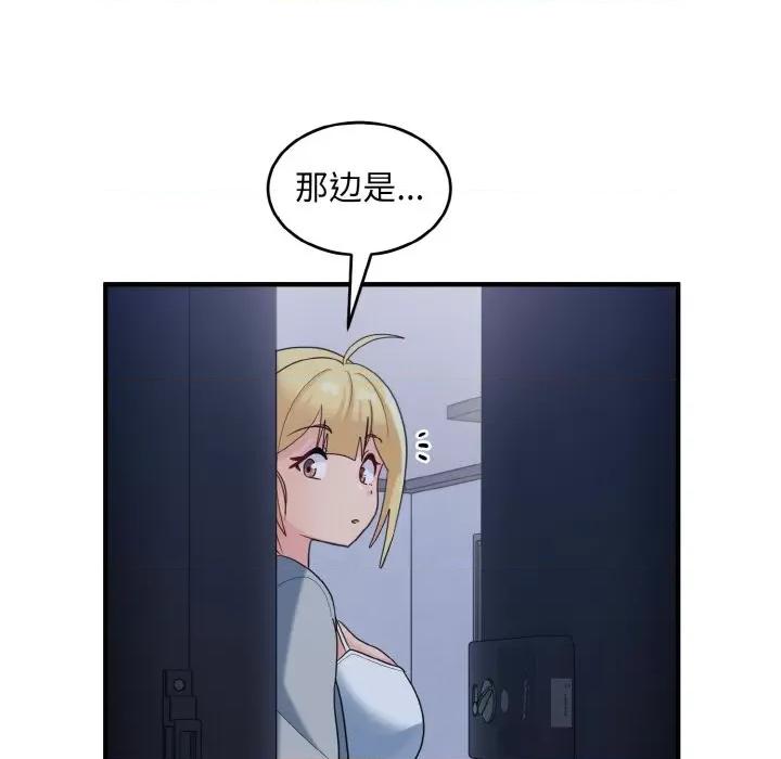 打脸的告白 打脸的告白-打脸的告白 第33话 第43页