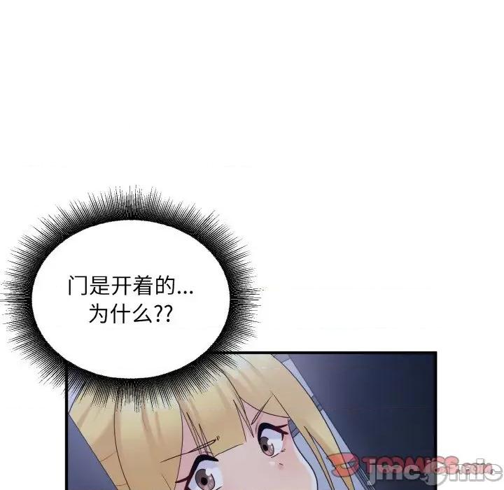 打脸的告白 打脸的告白-打脸的告白 第33话 第45页