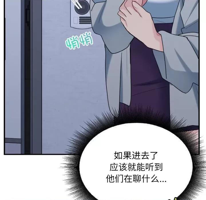 打脸的告白 打脸的告白-打脸的告白 第33话 第48页