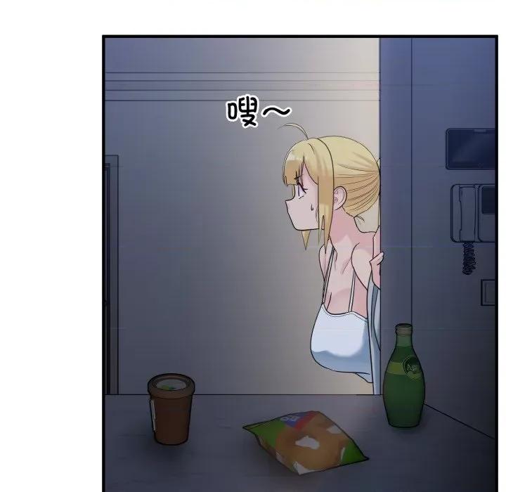 打脸的告白 打脸的告白-打脸的告白 第33话 第54页