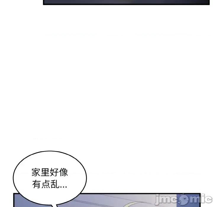 打脸的告白 打脸的告白-打脸的告白 第33话 第55页