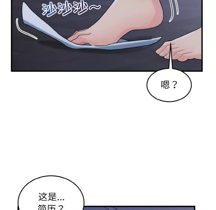 打脸的告白 打脸的告白-打脸的告白 第33话 第58页