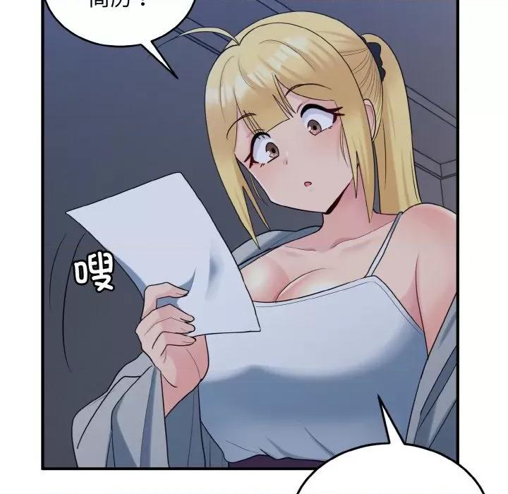 打脸的告白 打脸的告白-打脸的告白 第33话 第59页