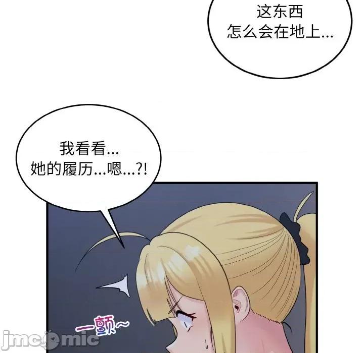 打脸的告白 打脸的告白-打脸的告白 第33话 第60页