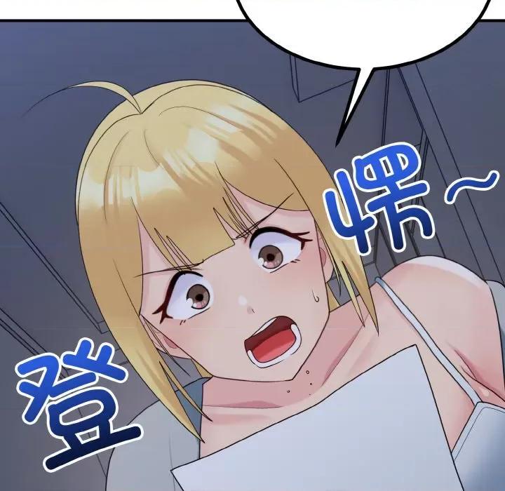 打脸的告白 打脸的告白-打脸的告白 第33话 第62页