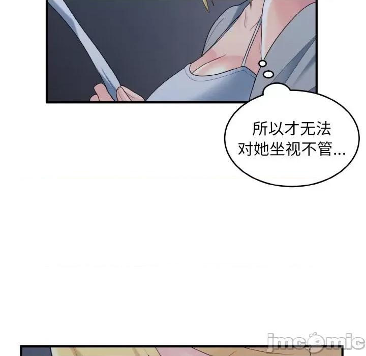打脸的告白 打脸的告白-打脸的告白 第33话 第65页