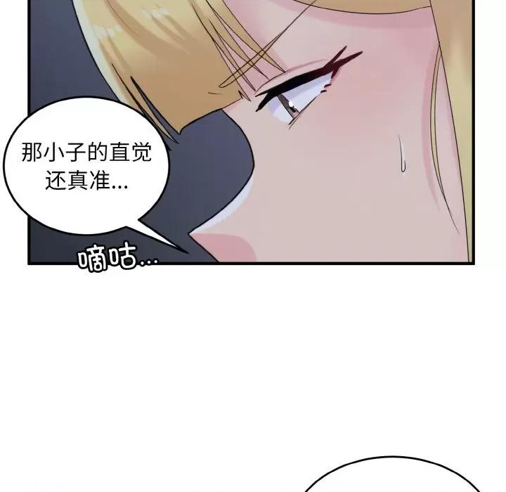 打脸的告白 打脸的告白-打脸的告白 第33话 第66页